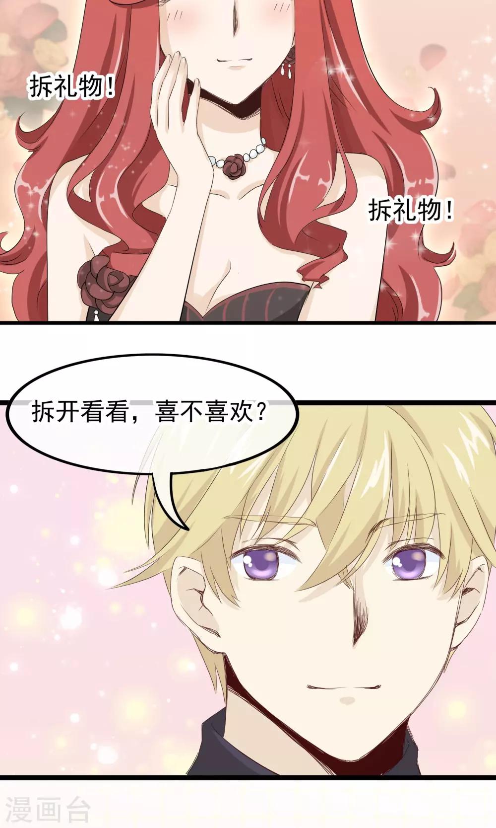 第48话 君心如铁-第49话