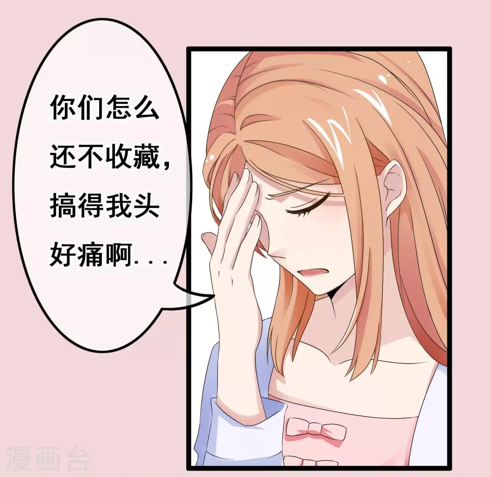 第48话 君心如铁-第49话