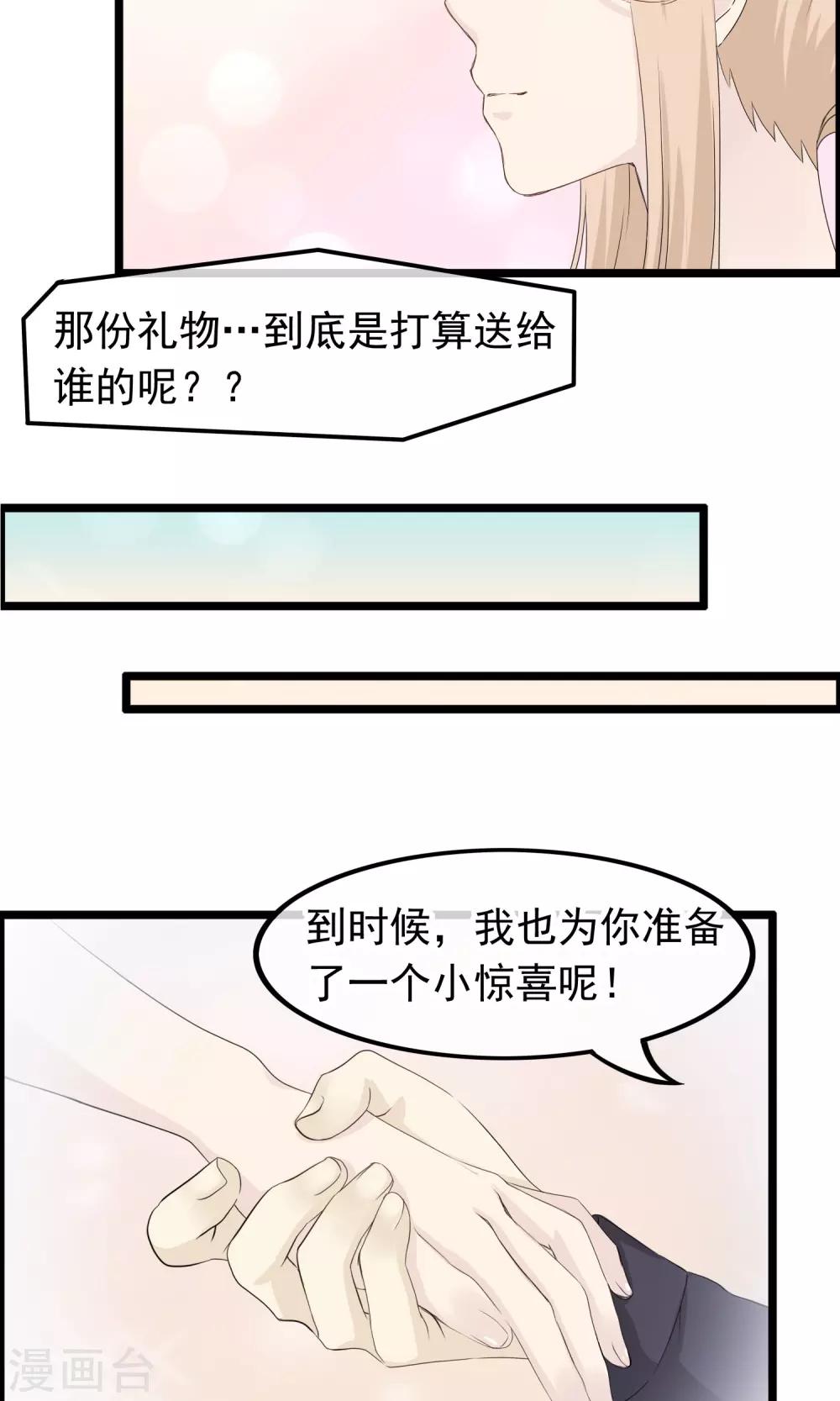 第48话 君心如铁-第49话