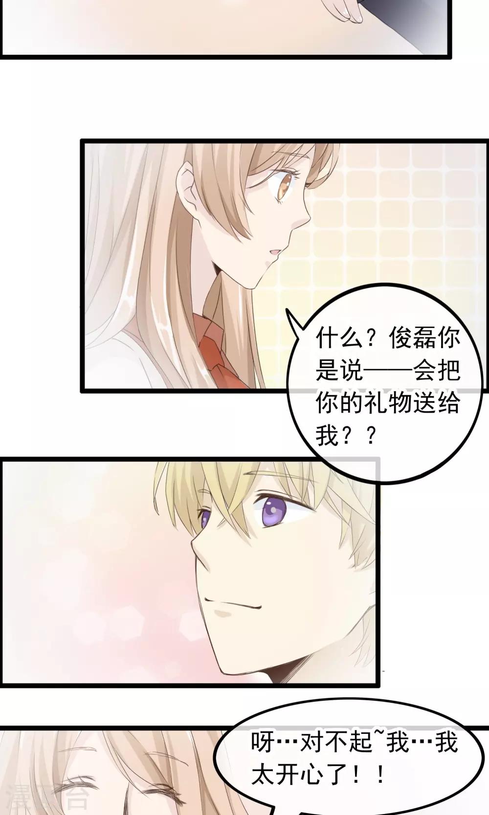 第48话 君心如铁-第49话