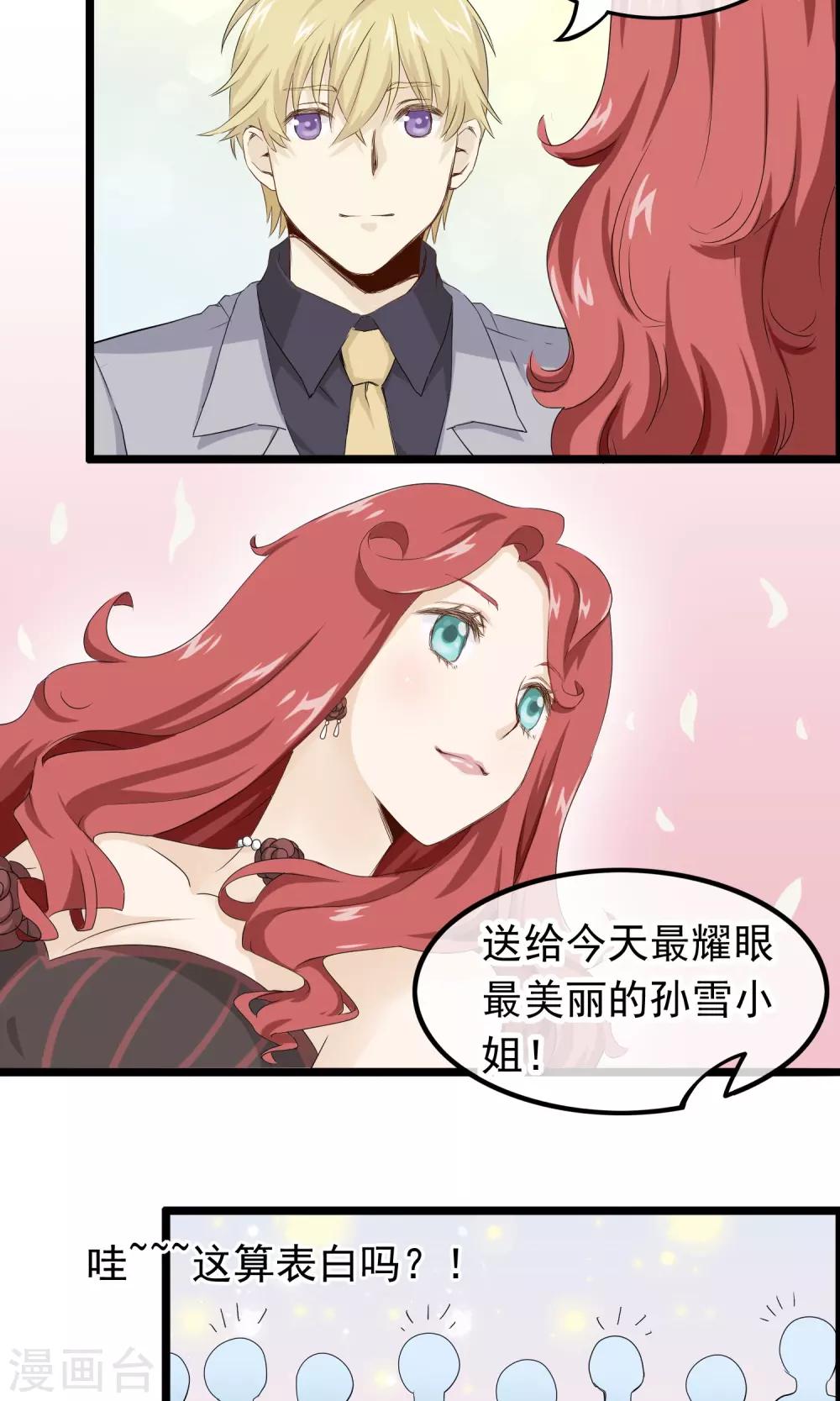 第48话 君心如铁-第49话