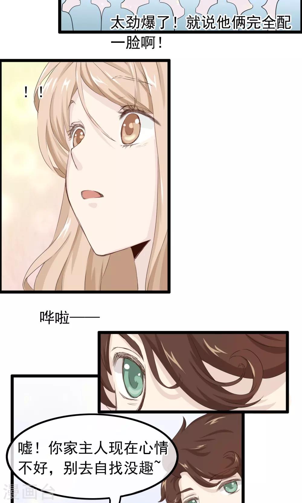 第48话 君心如铁-第49话