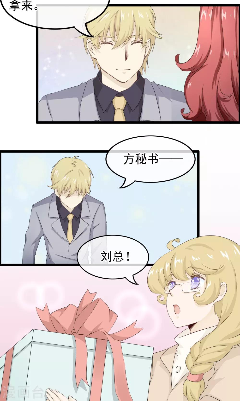 第48话 君心如铁-第49话