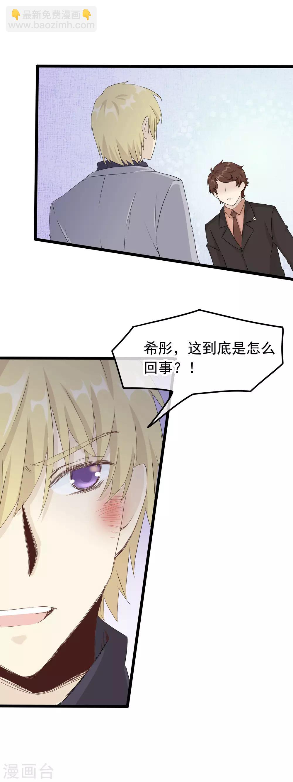 第50话 怎么会喜欢你-第51话