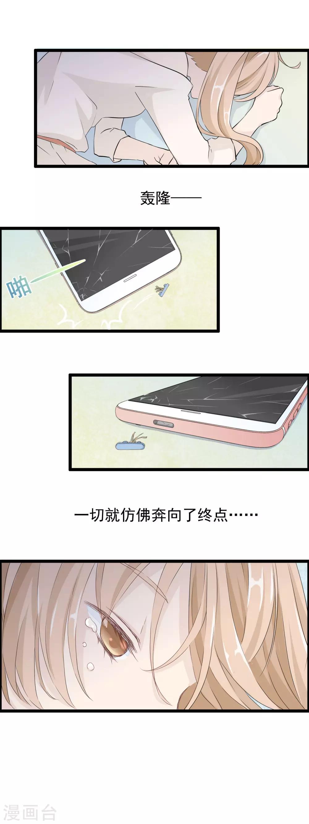 第50话 怎么会喜欢你-第51话