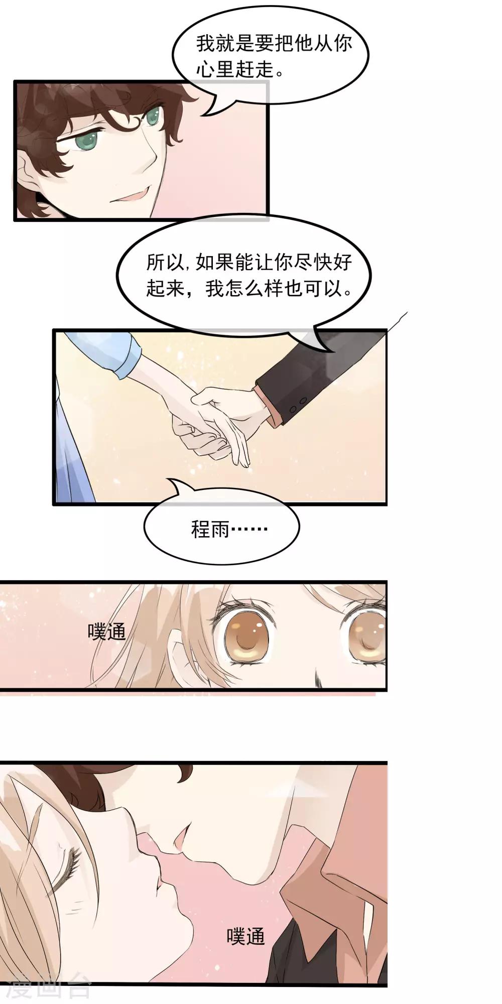 第52话 陪伴.永远？-第53话