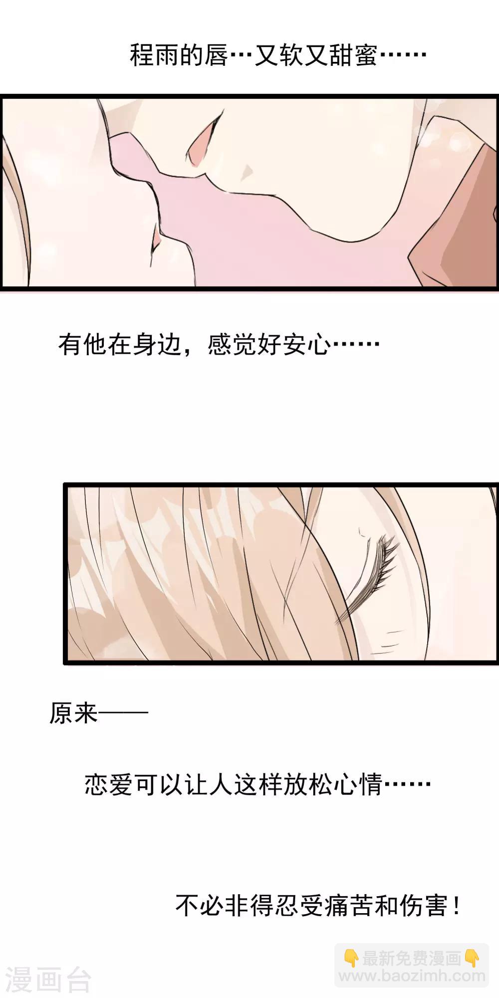 第52话 陪伴.永远？-第53话