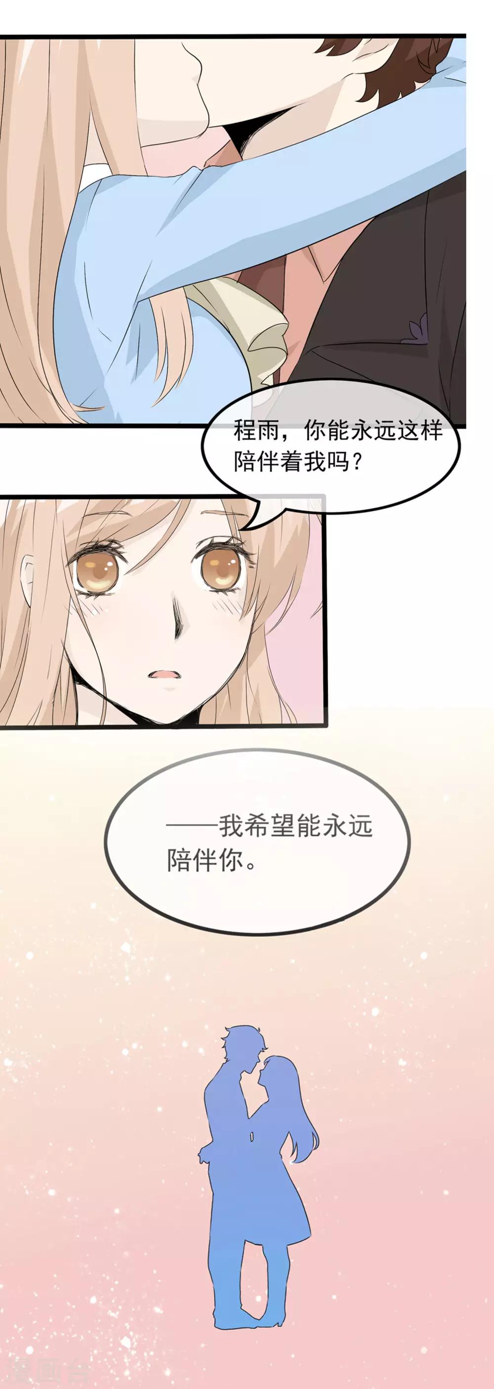 第52话 陪伴.永远？-第53话