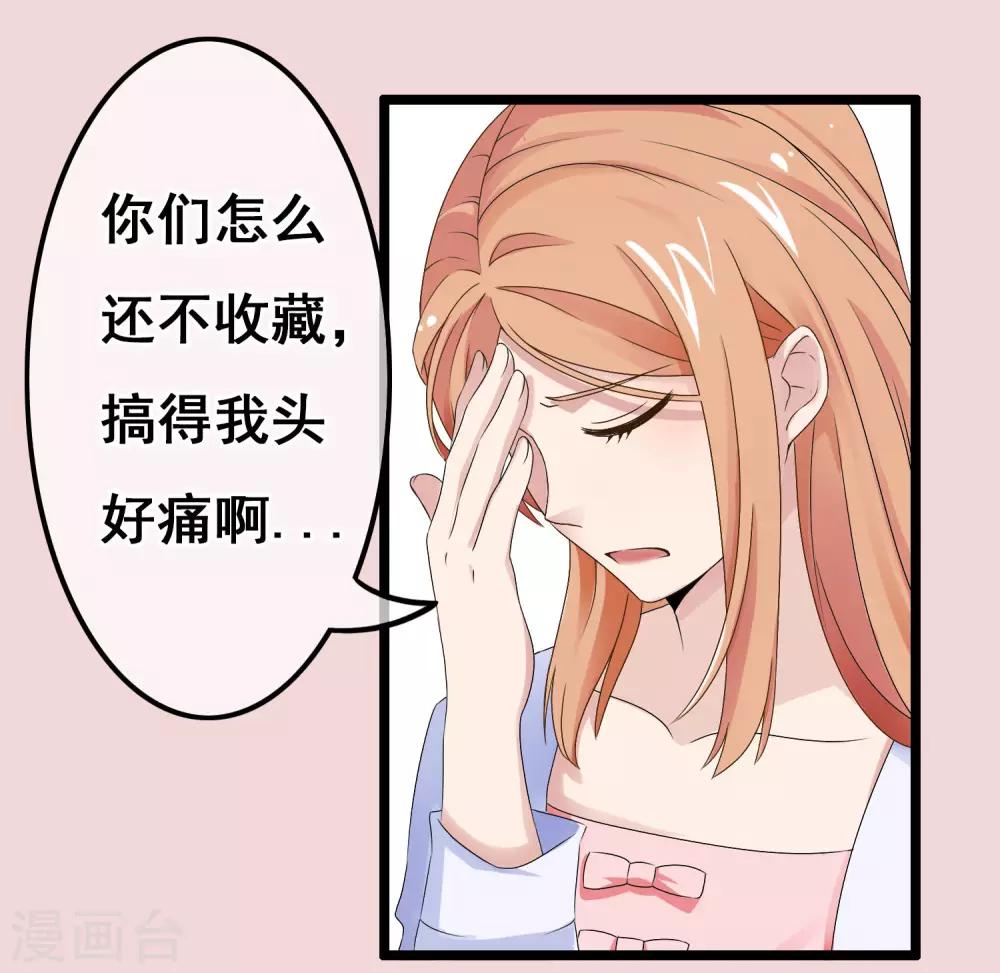 第52话 陪伴.永远？-第53话