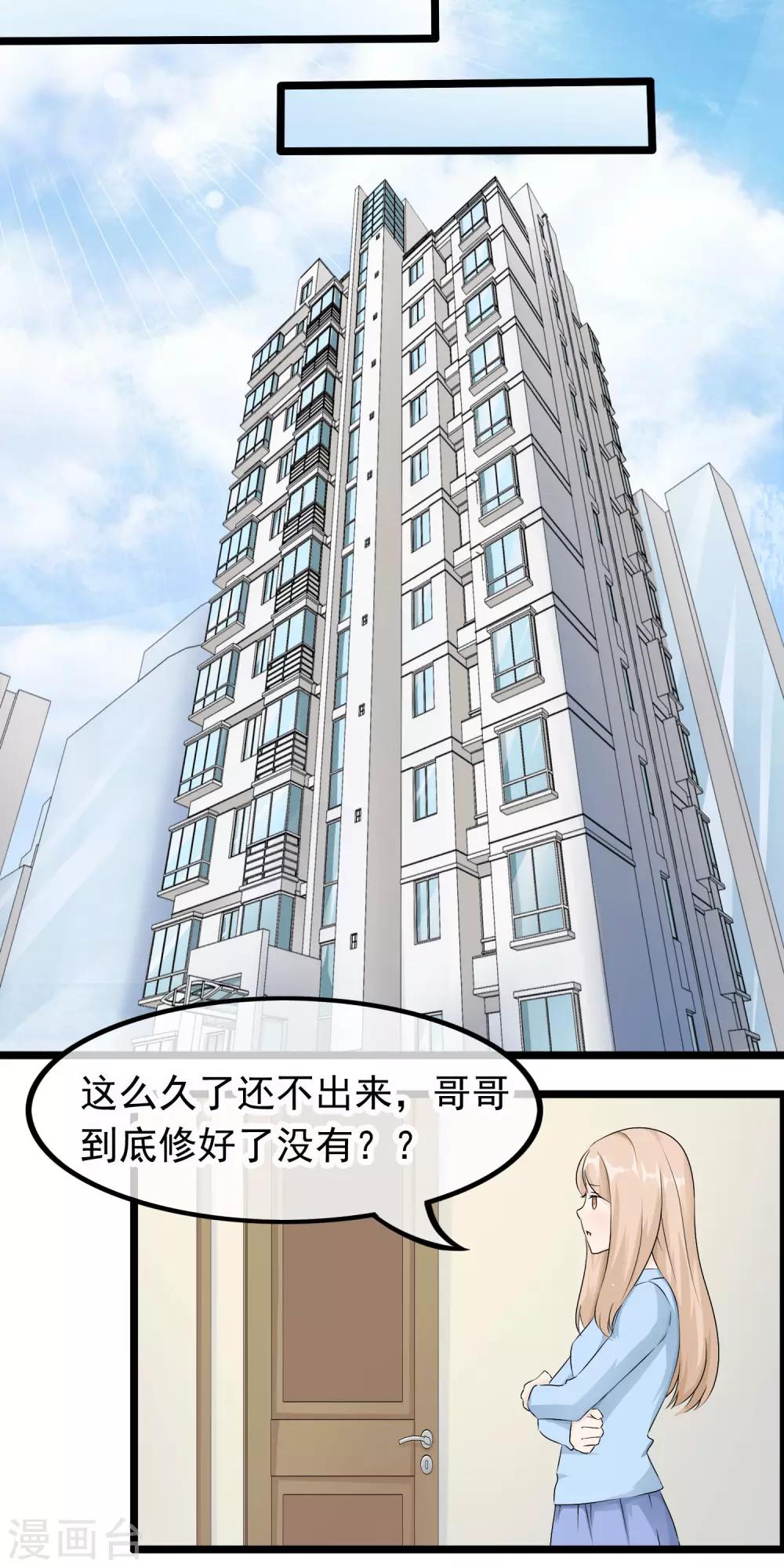 第52话 陪伴.永远？-第53话