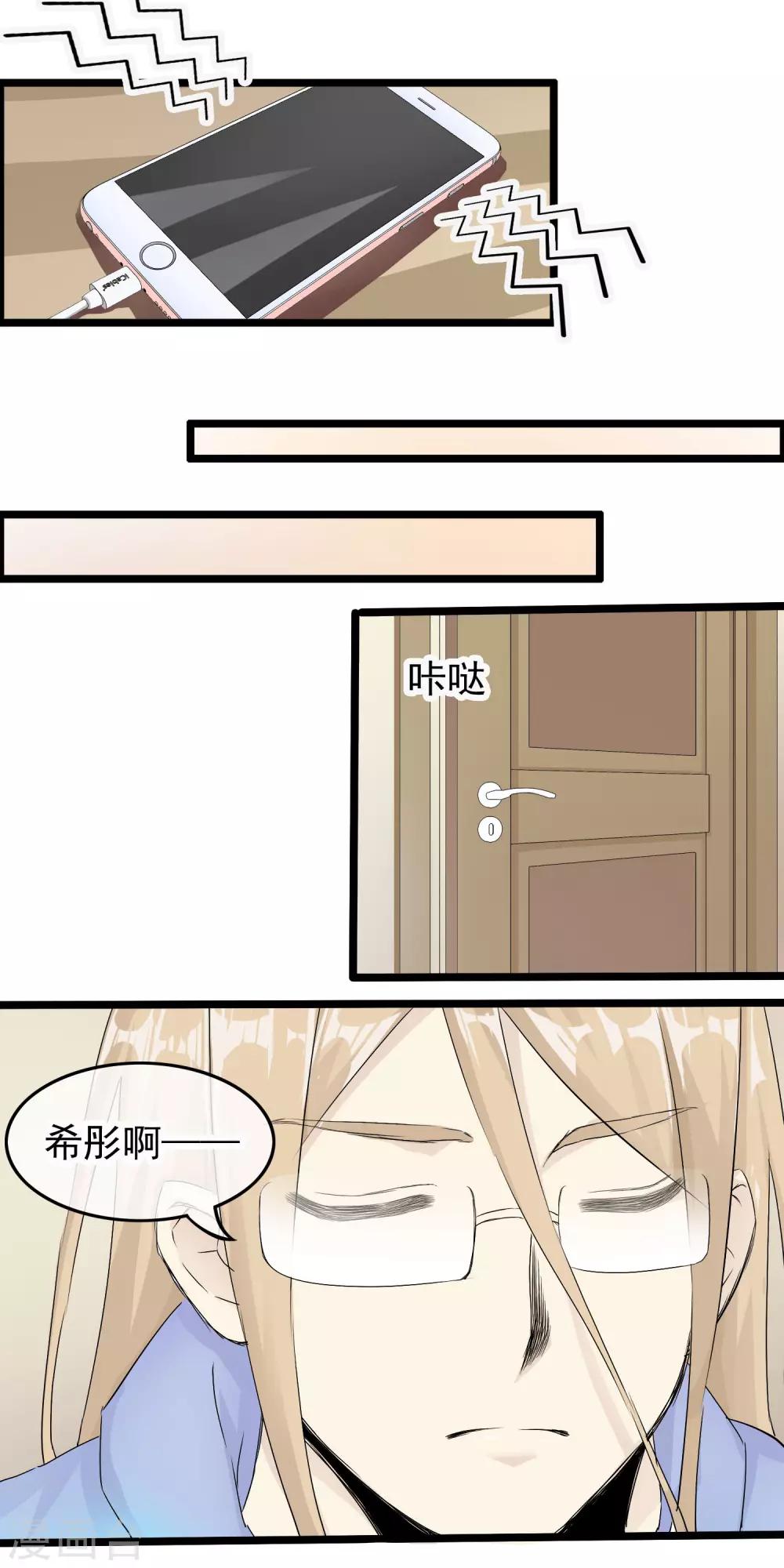 第52话 陪伴.永远？-第53话