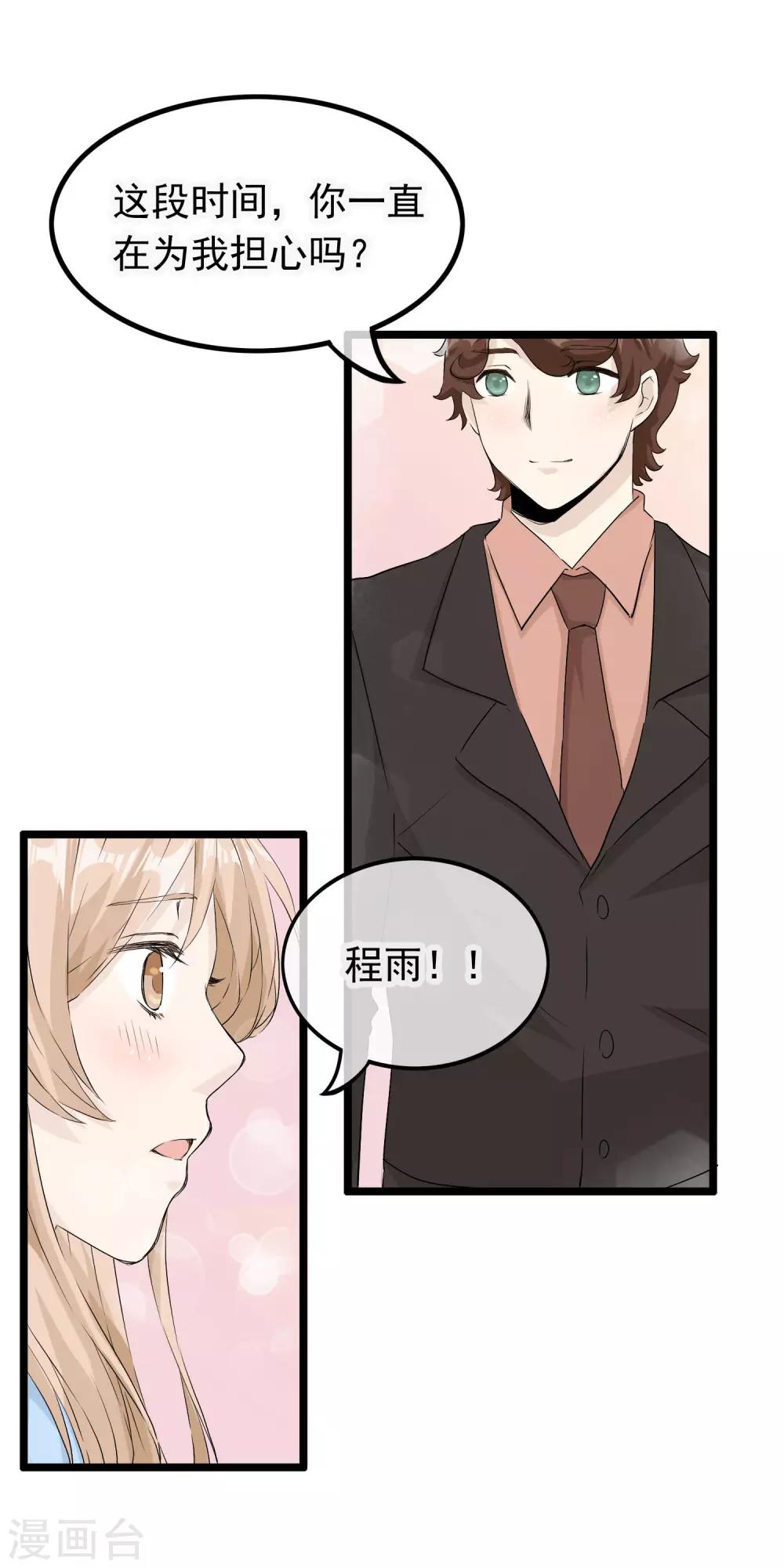第52话 陪伴.永远？-第53话
