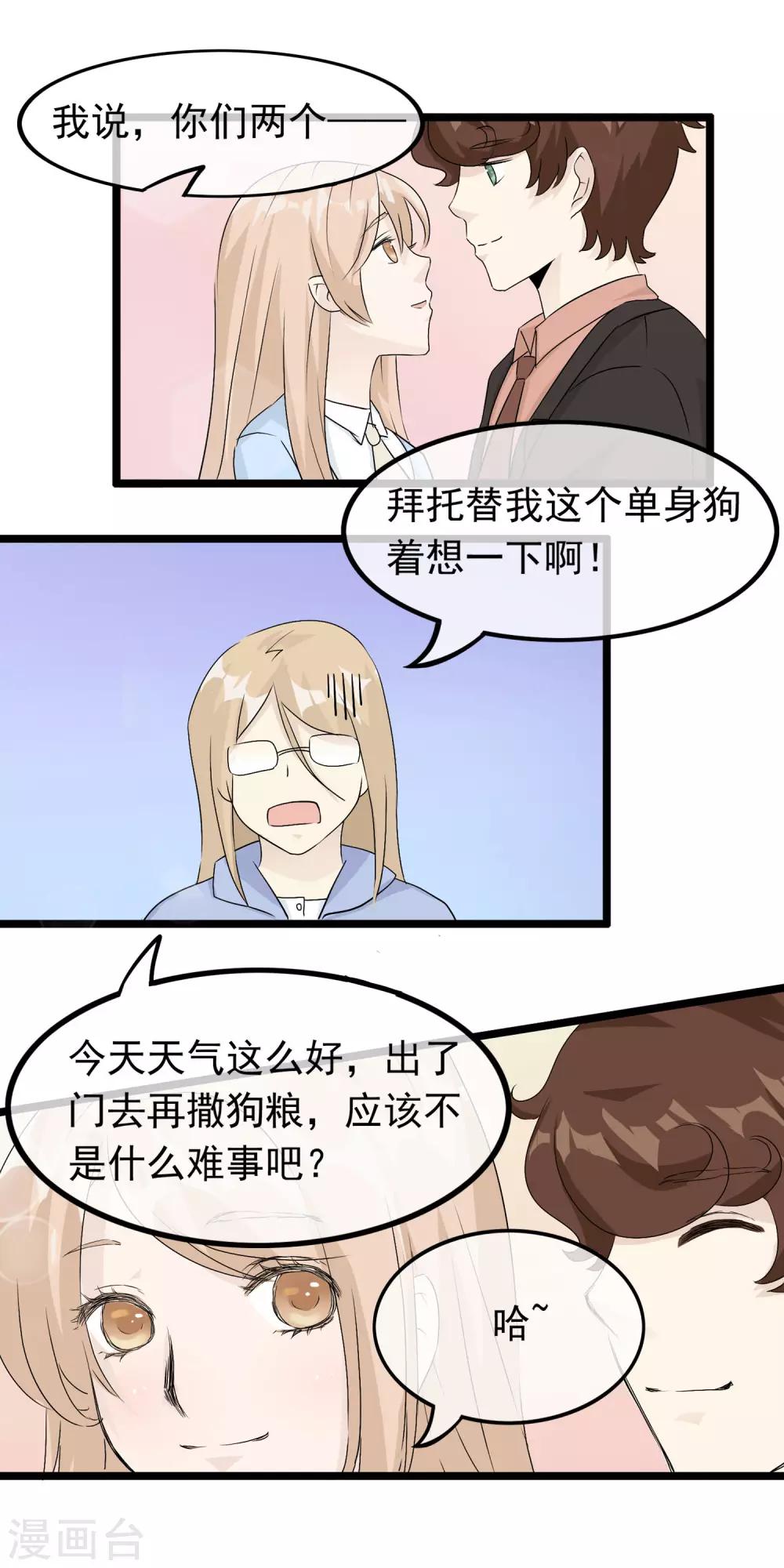 第52话 陪伴.永远？-第53话