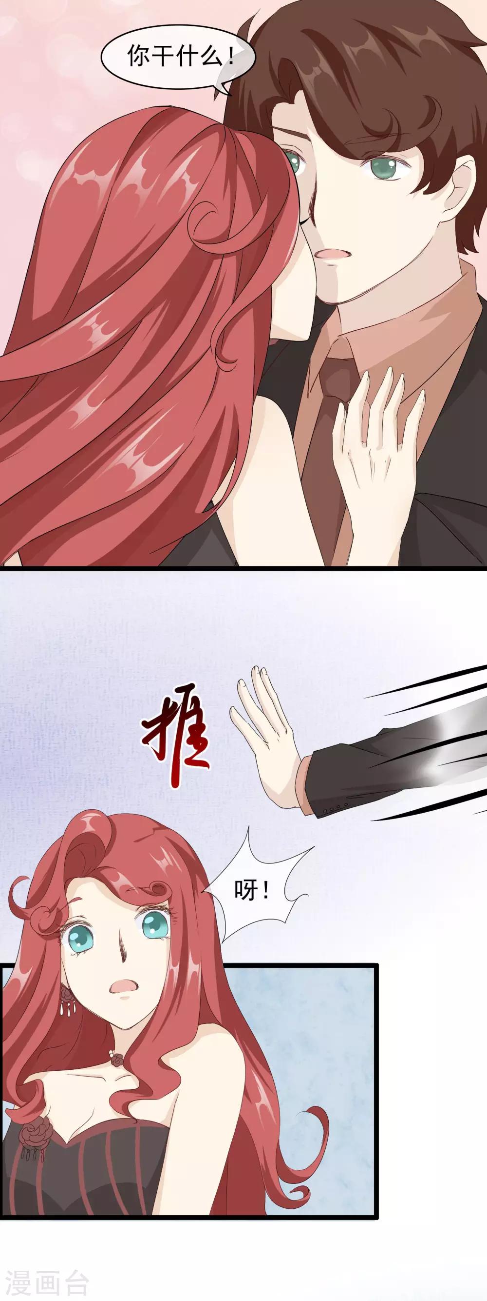 第54话 来不及说再见-第55话