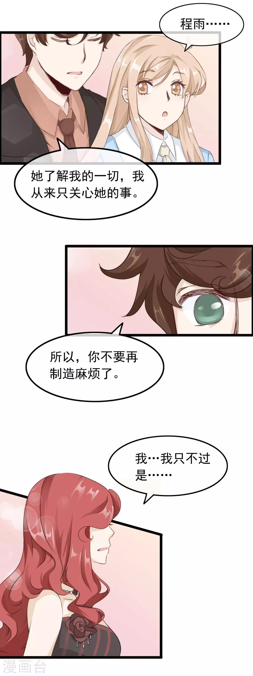 第54话 来不及说再见-第55话