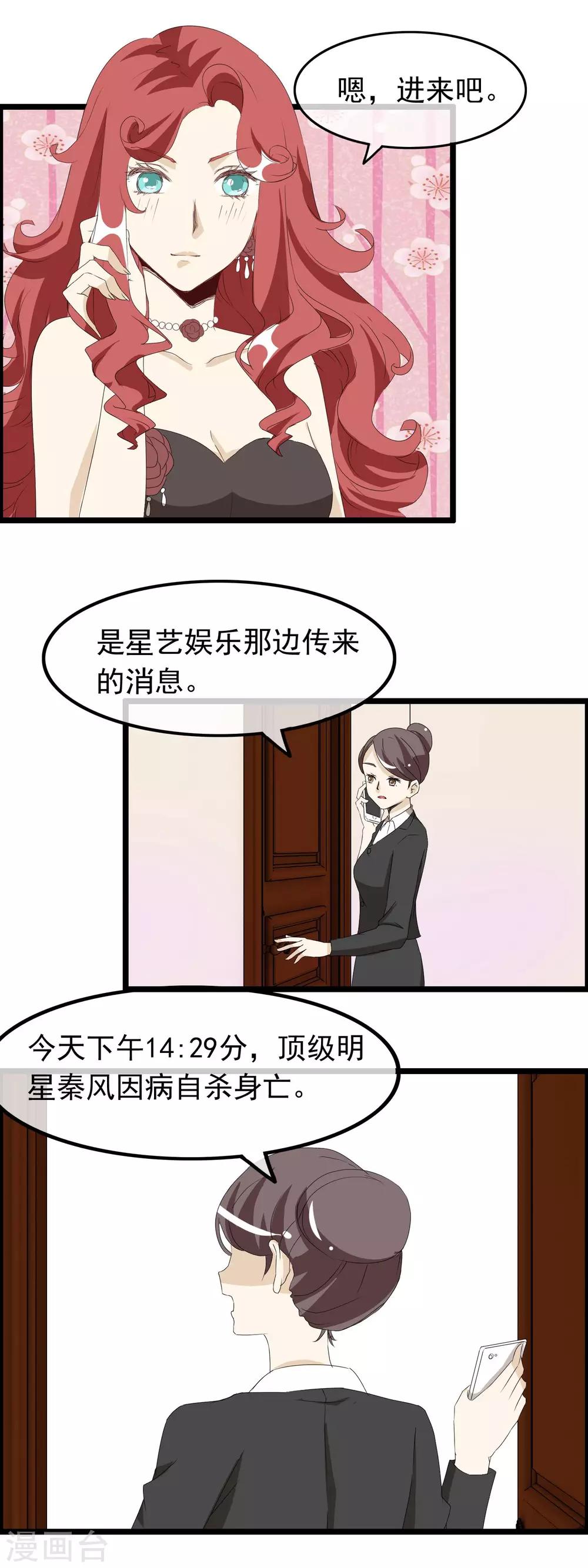 第54话 来不及说再见-第55话