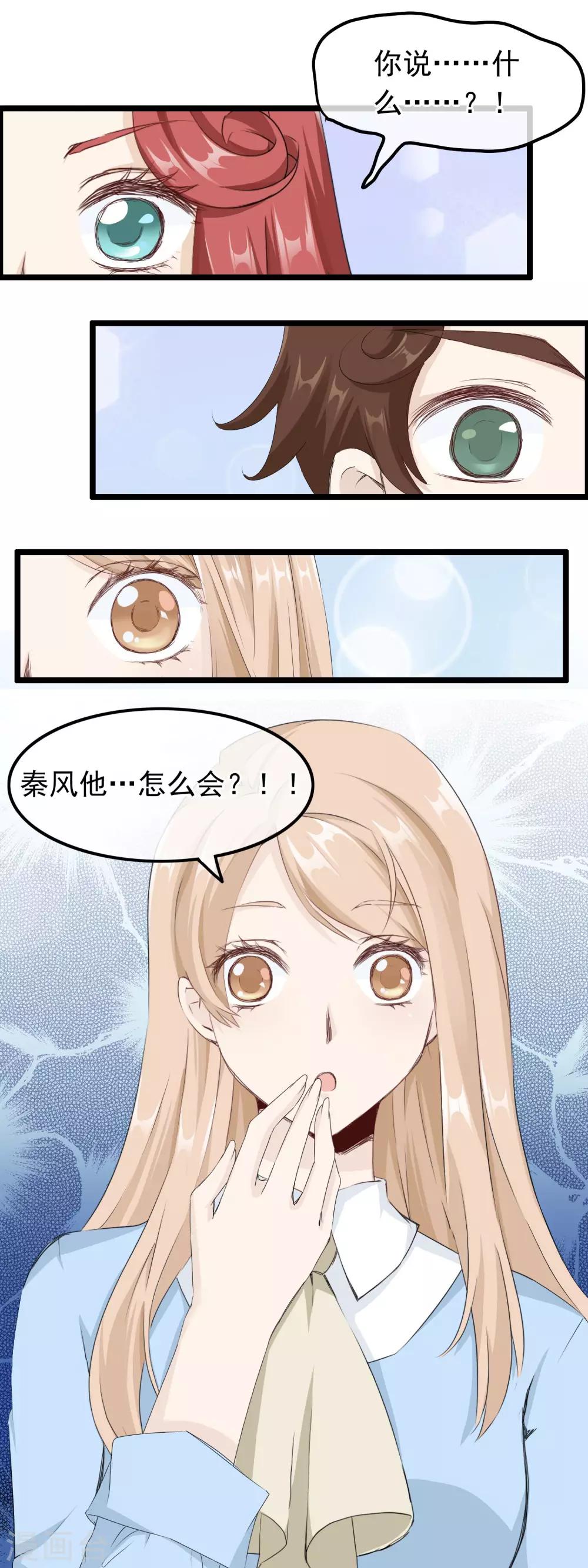 第54话 来不及说再见-第55话