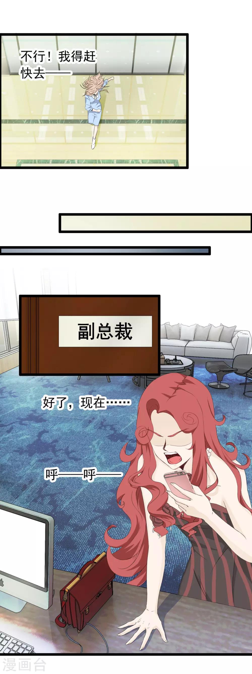 第54话 来不及说再见-第55话