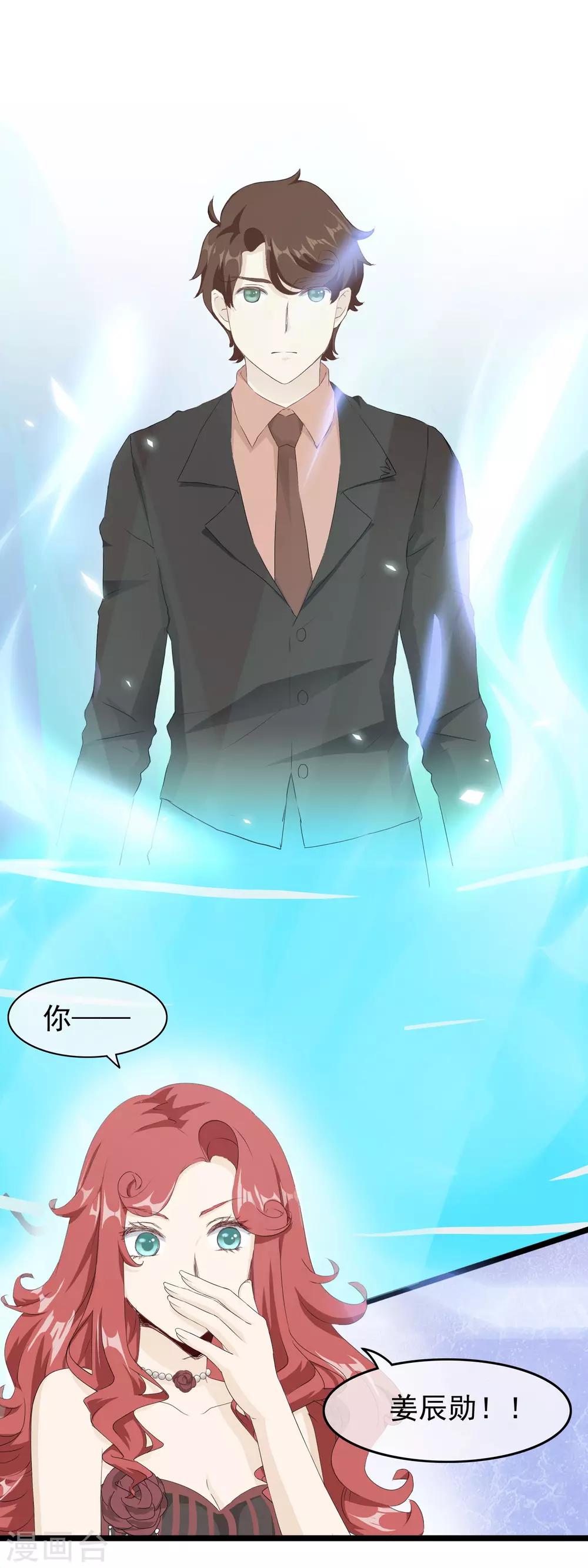第54话 来不及说再见-第55话