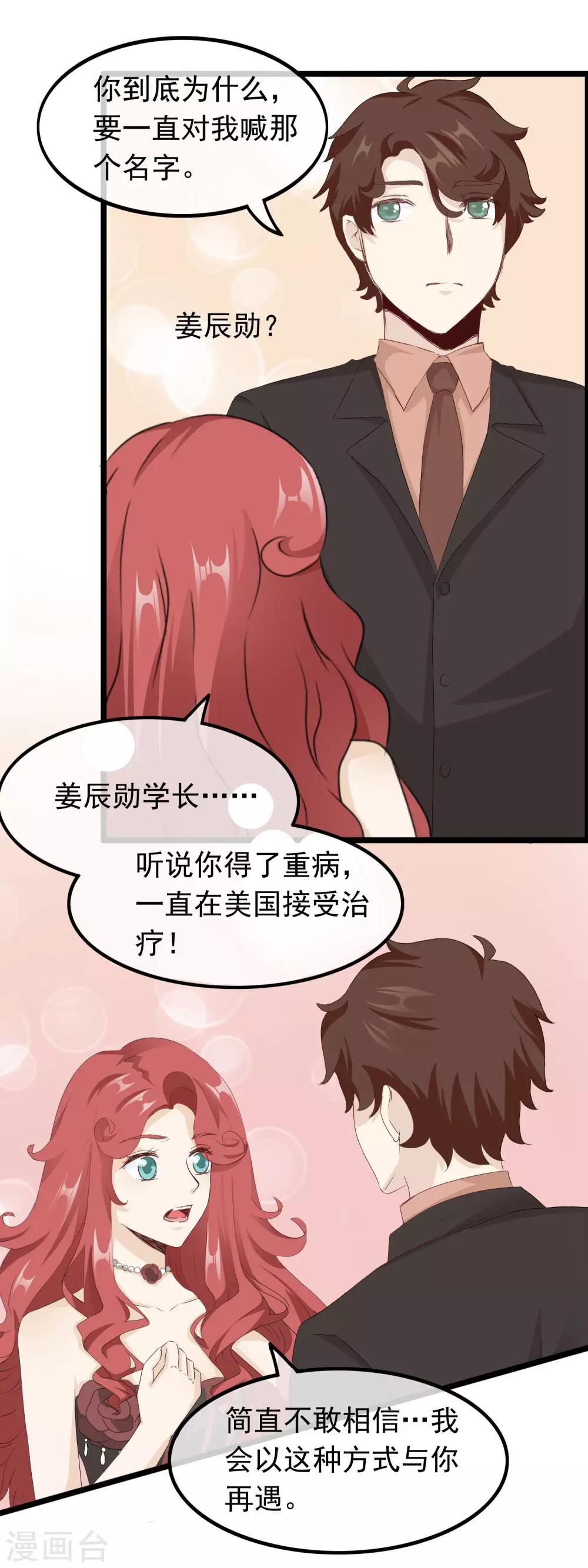 第54话 来不及说再见-第55话