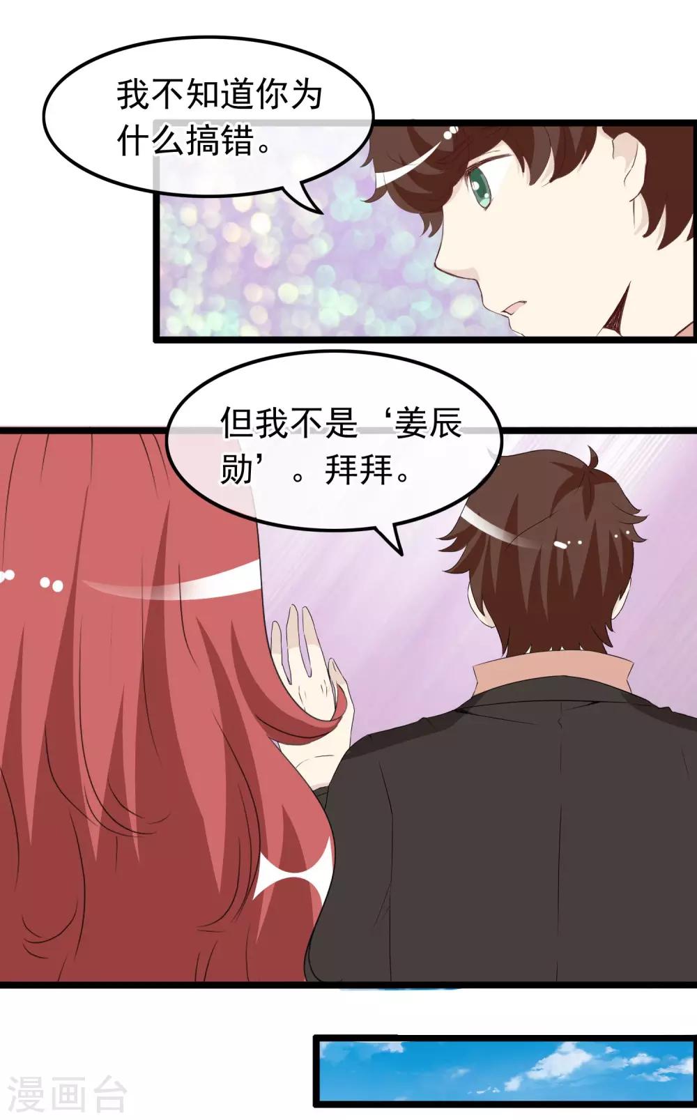 第54话 来不及说再见-第55话