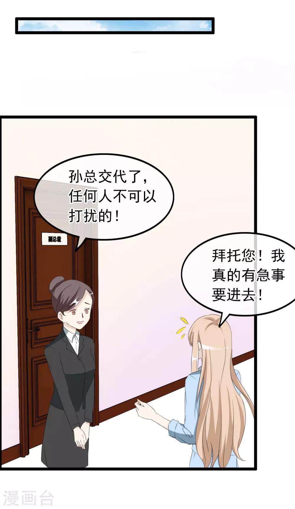 第54话 来不及说再见-第55话