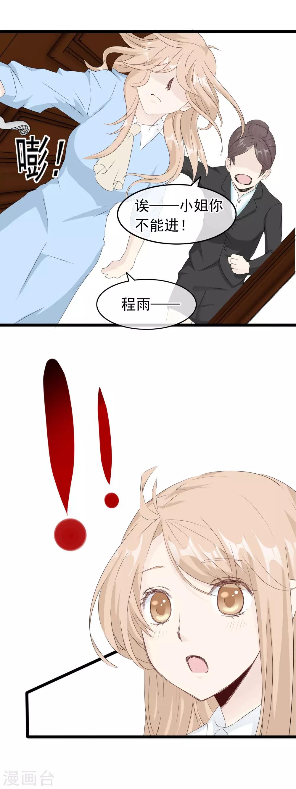 第54话 来不及说再见-第55话