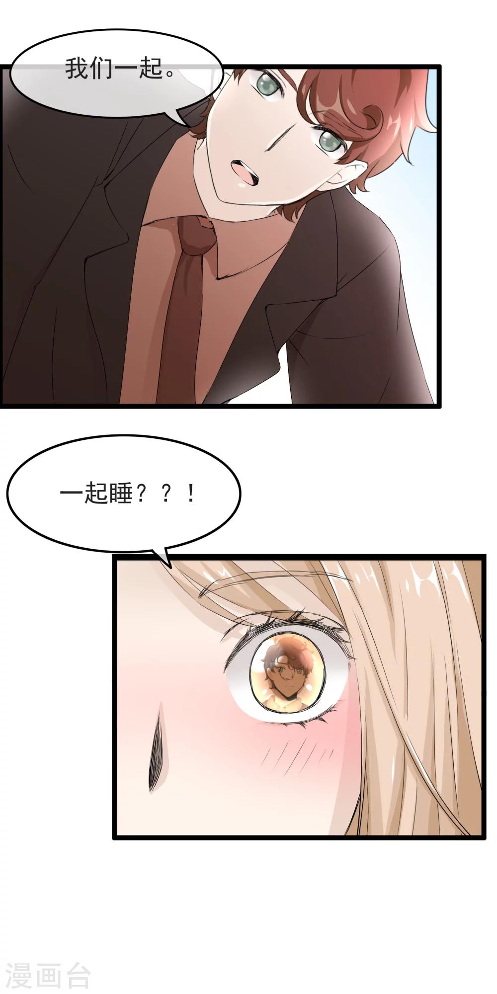 第56话 亲爱的程雨-第57话