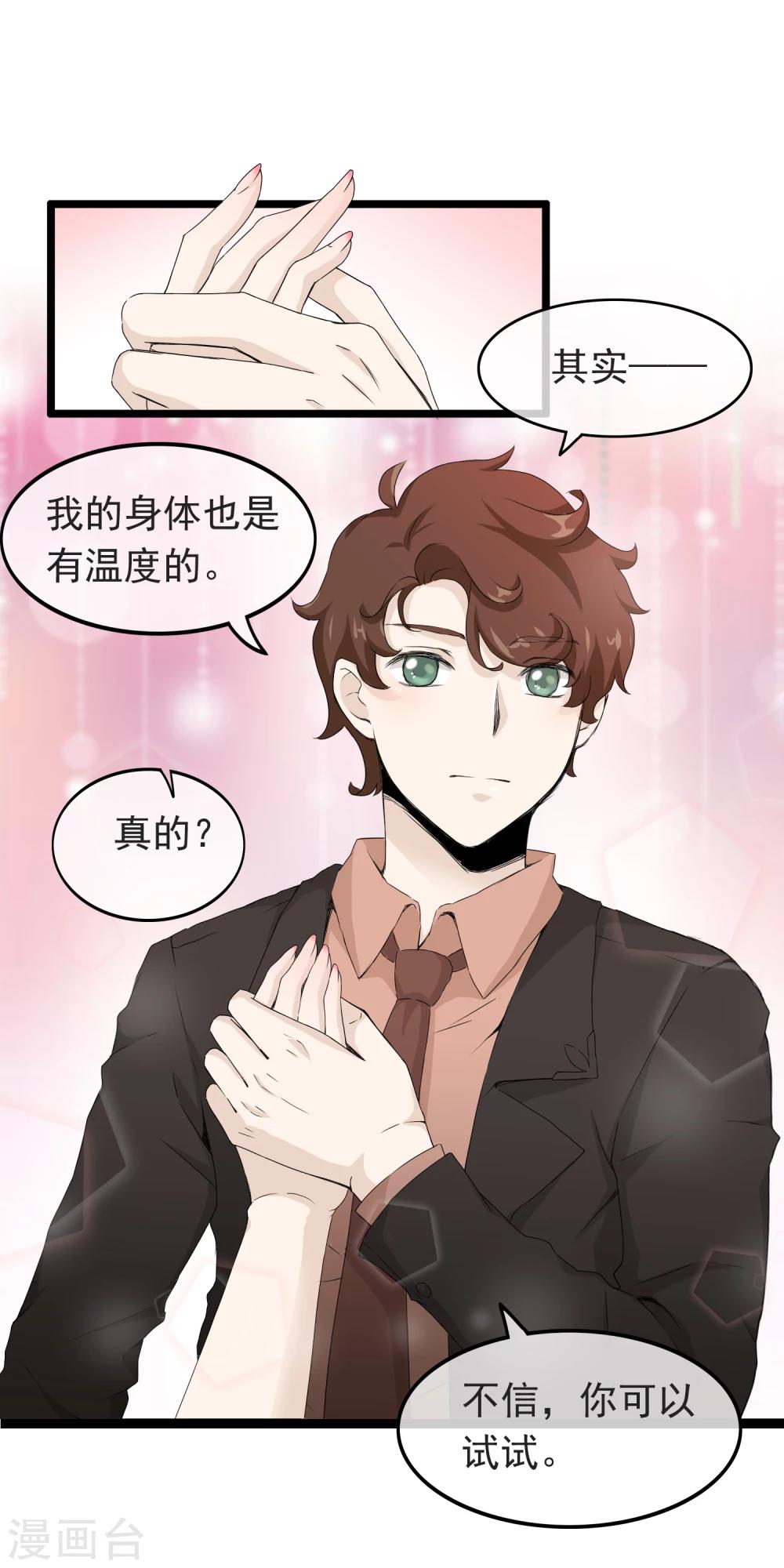 第56话 亲爱的程雨-第57话