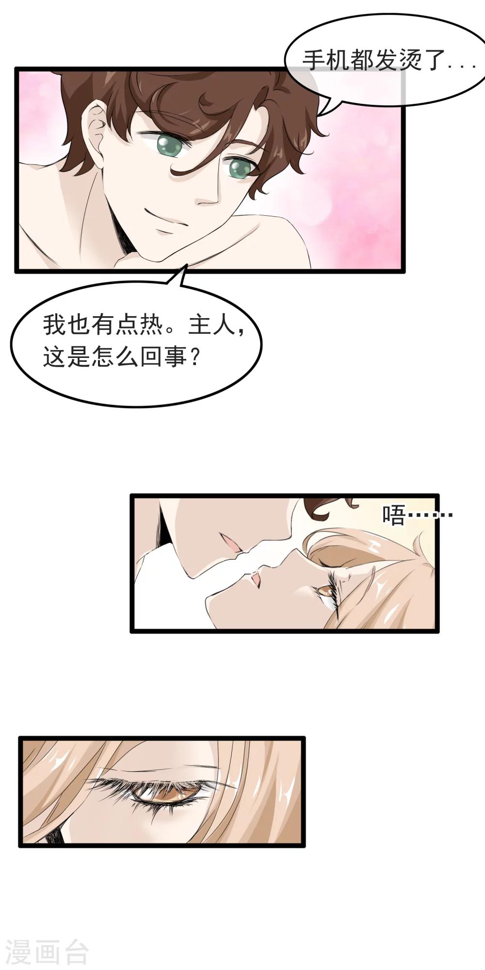 第56话 亲爱的程雨-第57话