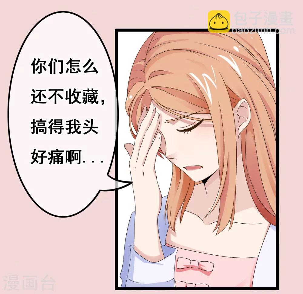 第56话 亲爱的程雨-第57话