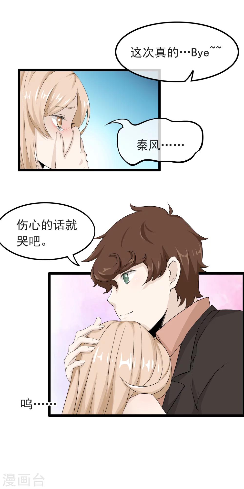 第56话 亲爱的程雨-第57话