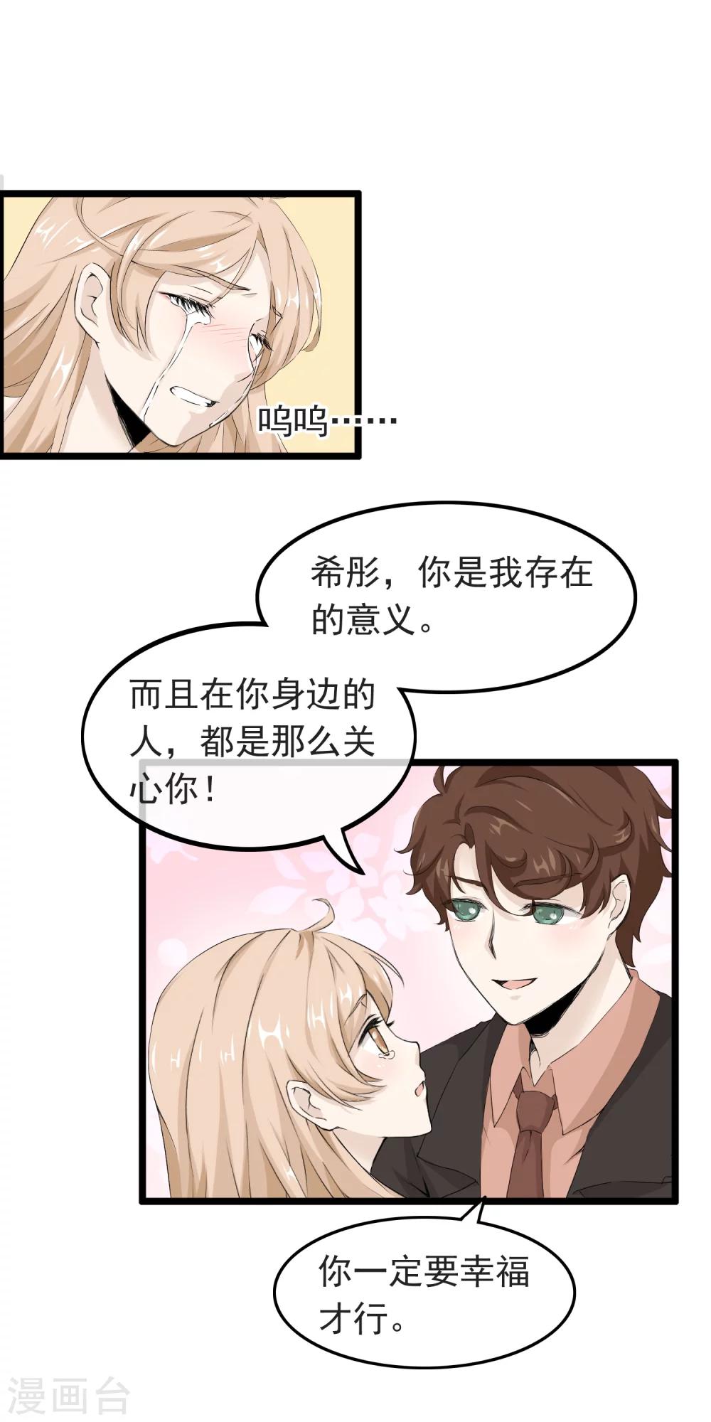 第56话 亲爱的程雨-第57话