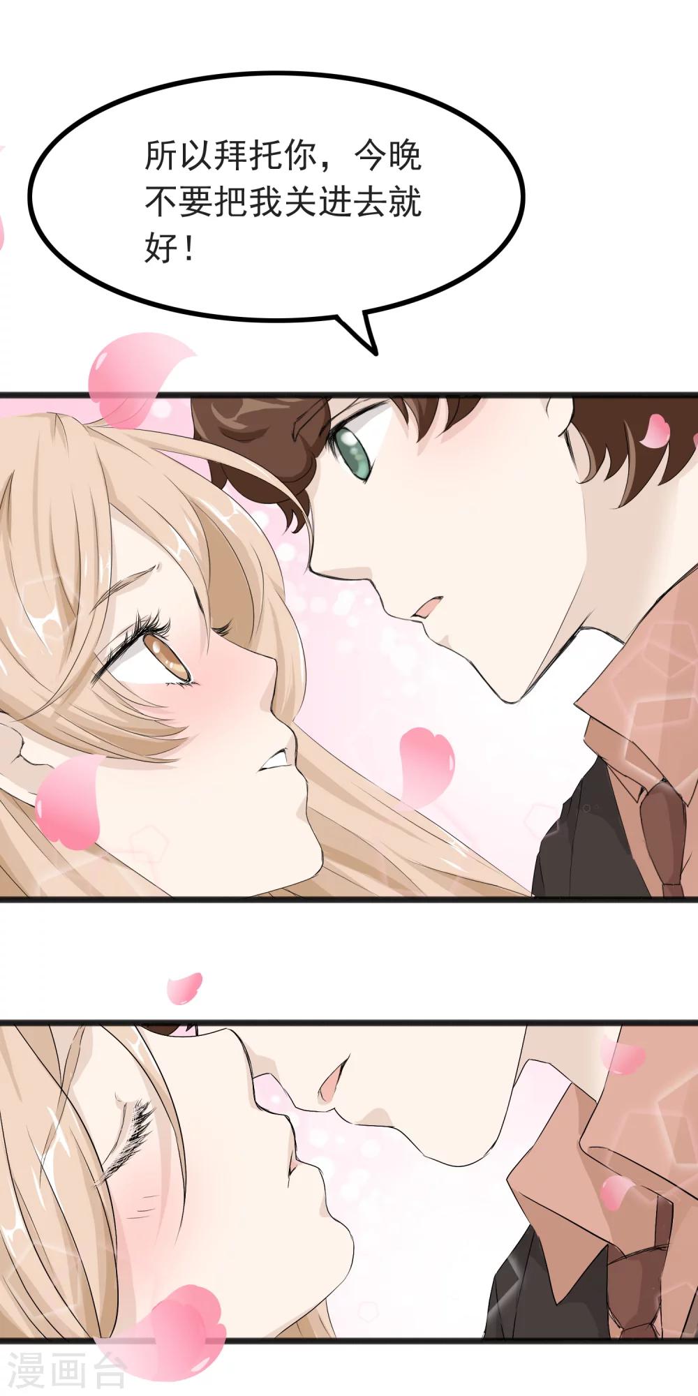 第56话 亲爱的程雨-第57话