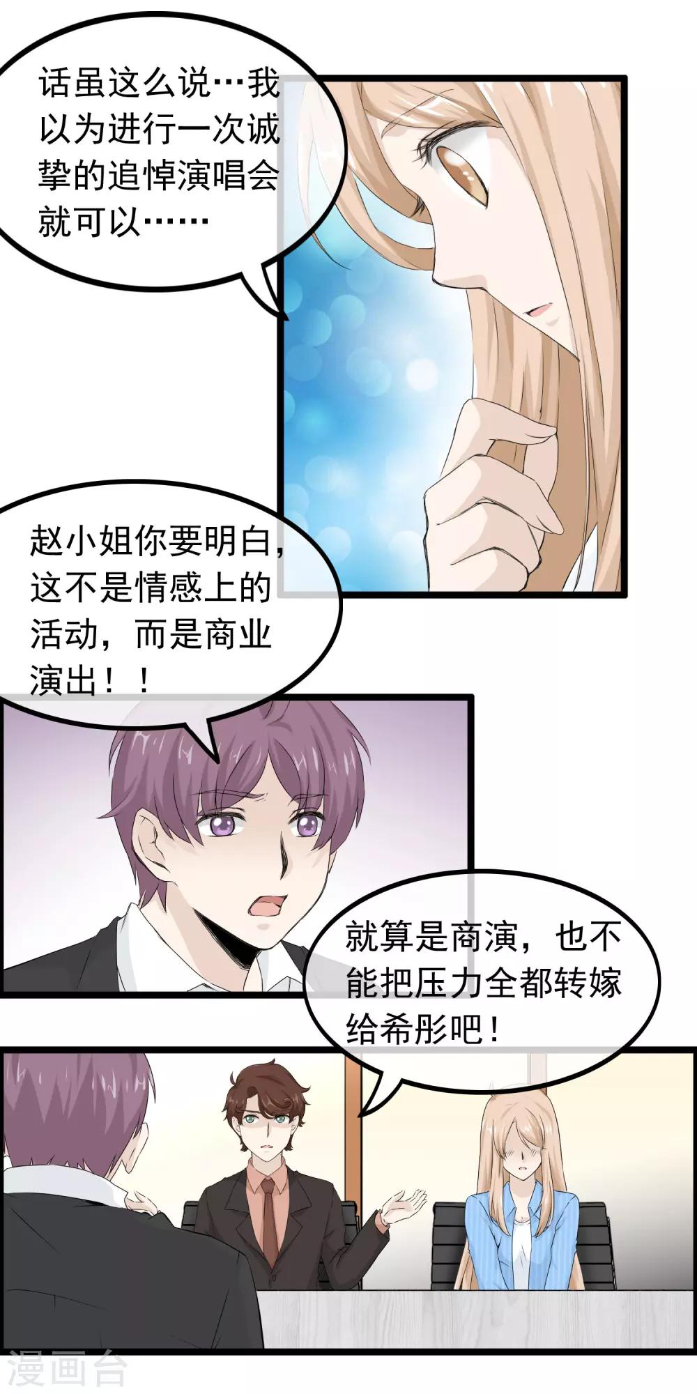 第58话 最后的恋爱-第59话