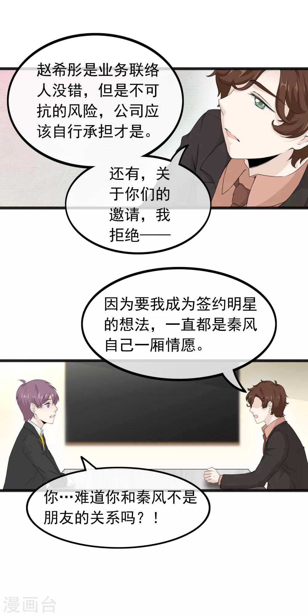 第58话 最后的恋爱-第59话