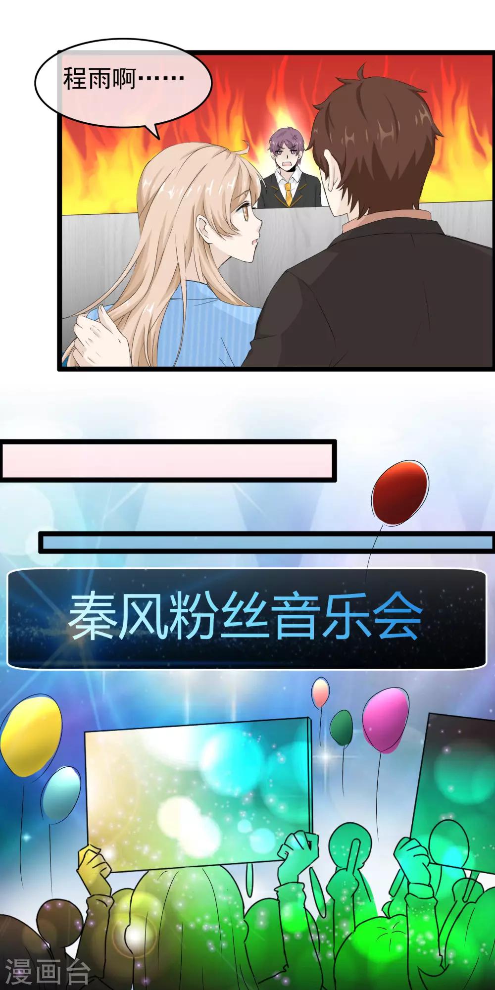 第58话 最后的恋爱-第59话