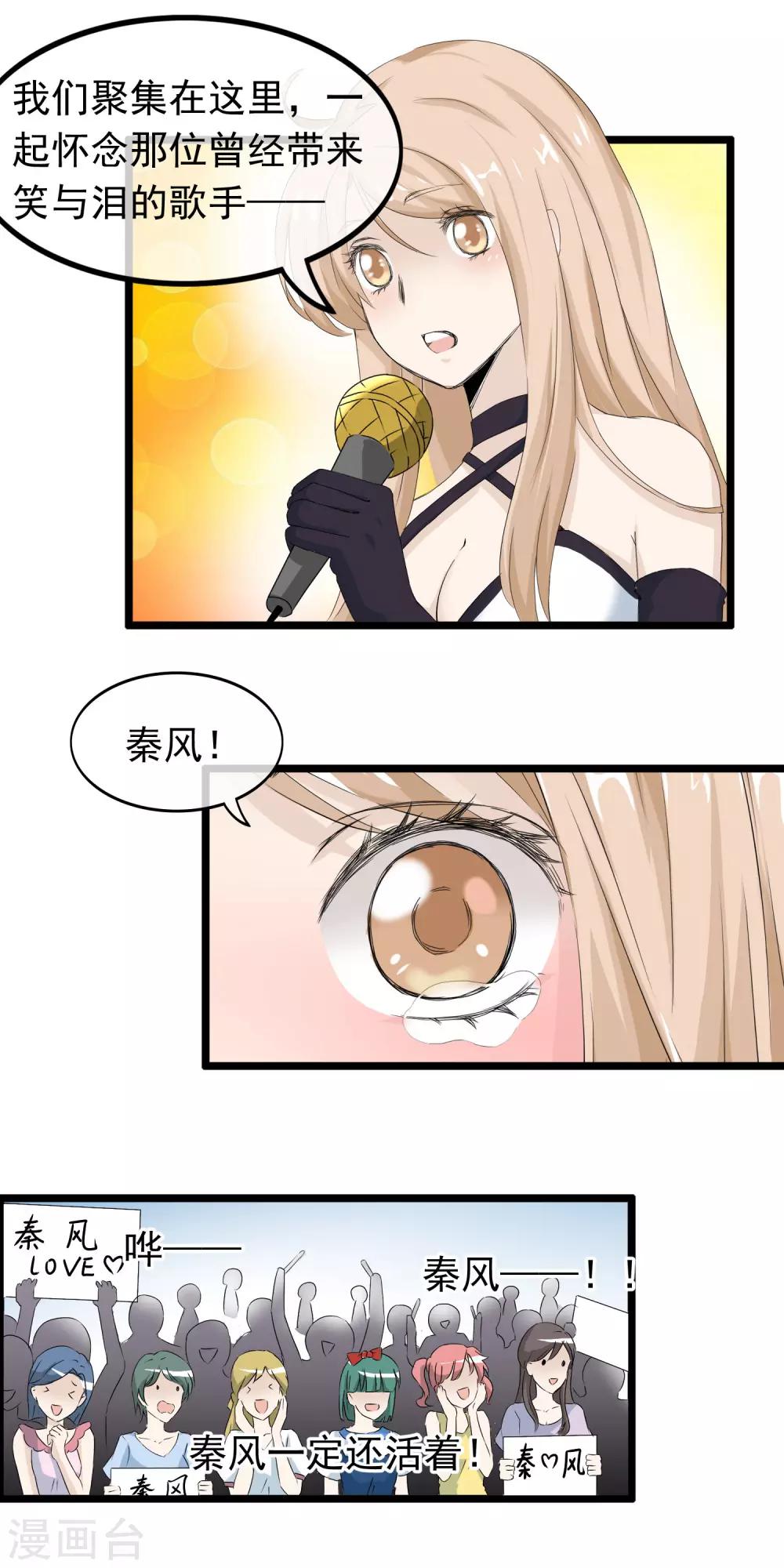 第58话 最后的恋爱-第59话
