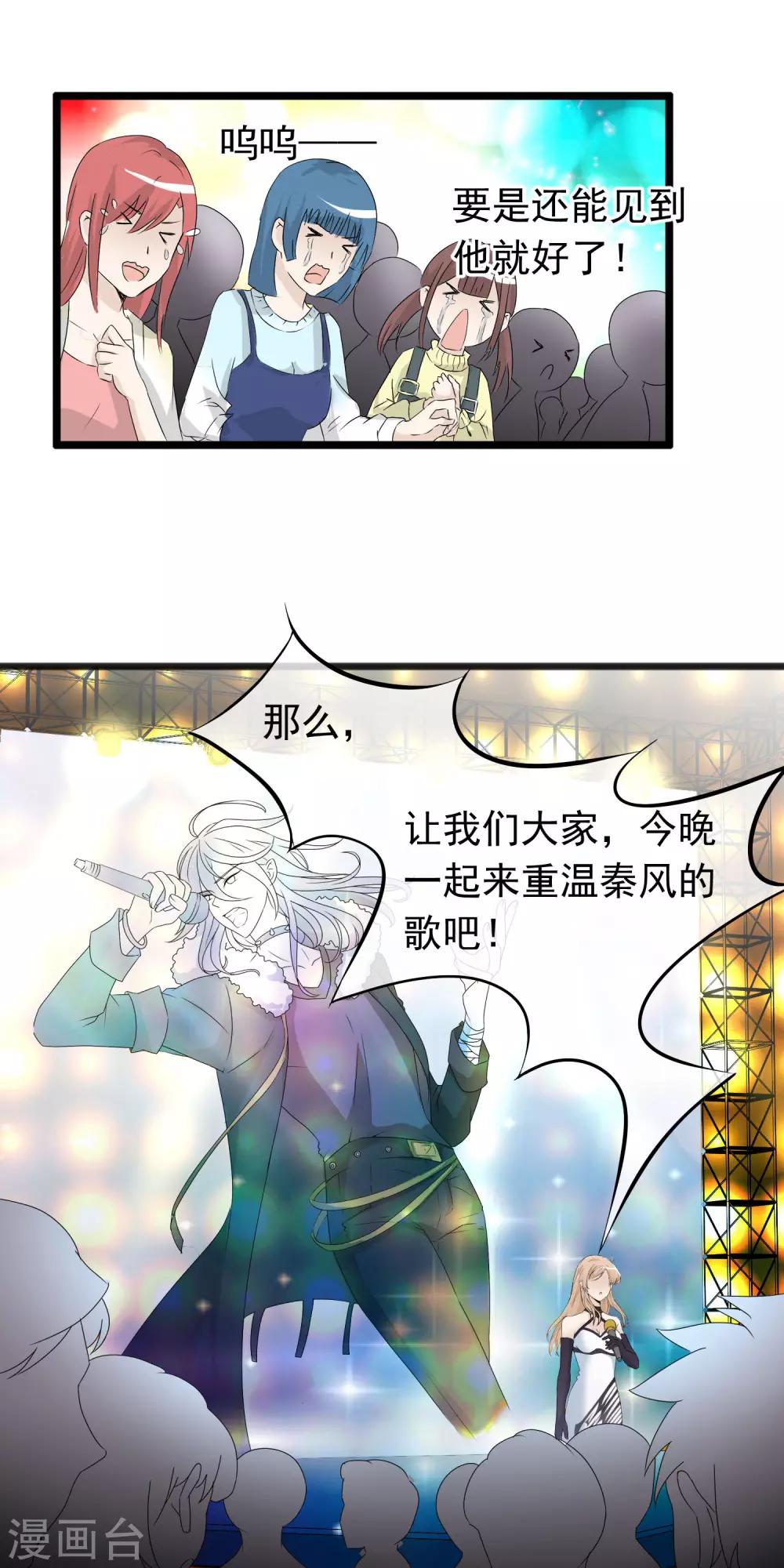 第58话 最后的恋爱-第59话