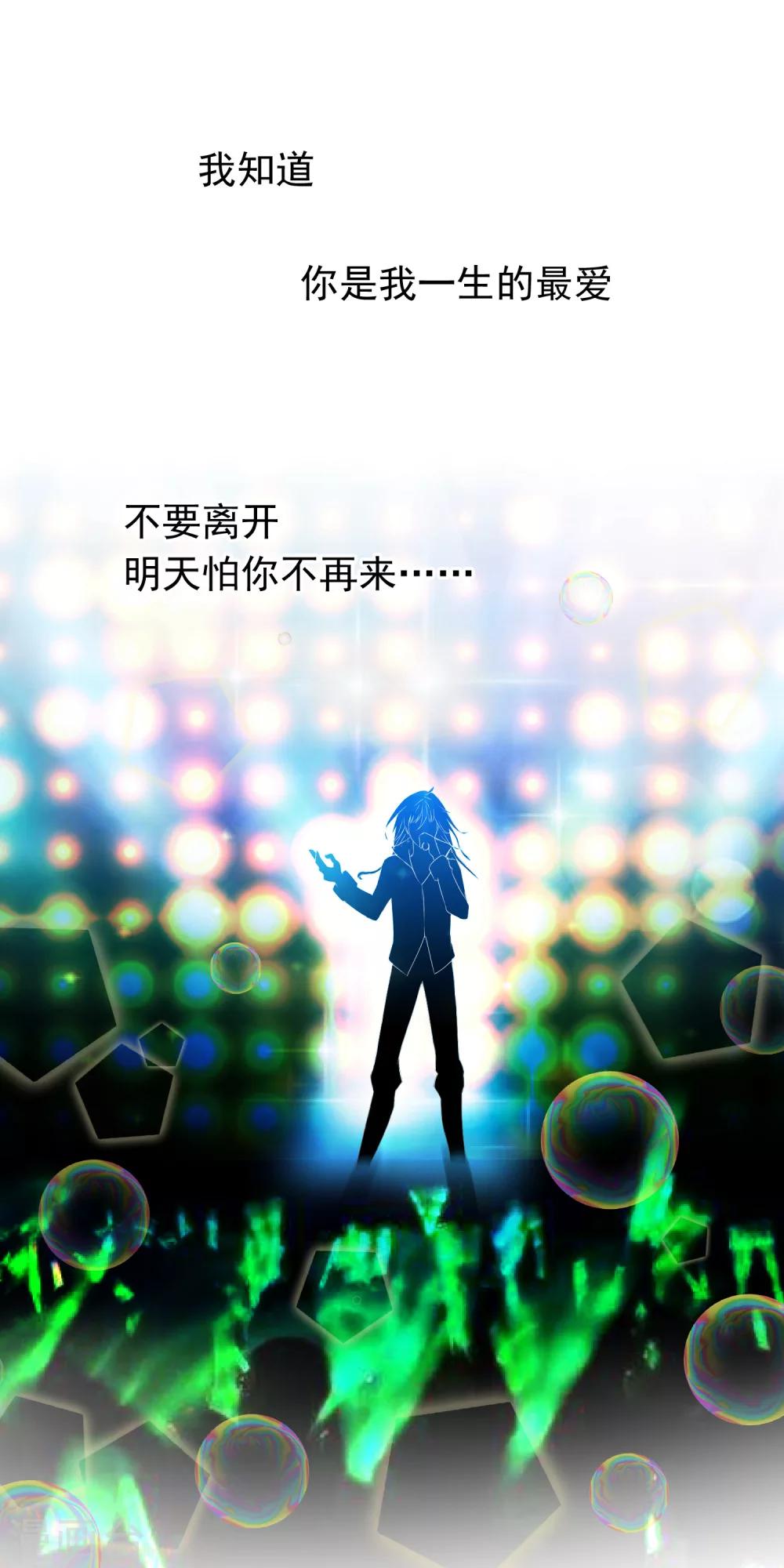 第58话 最后的恋爱-第59话
