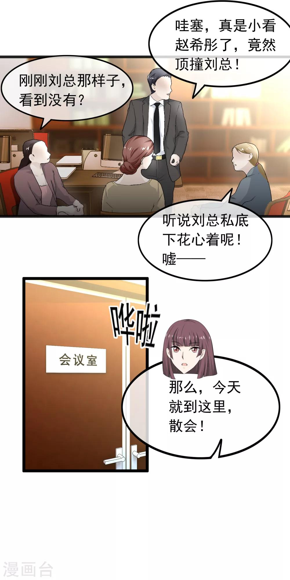 第58话 最后的恋爱-第59话