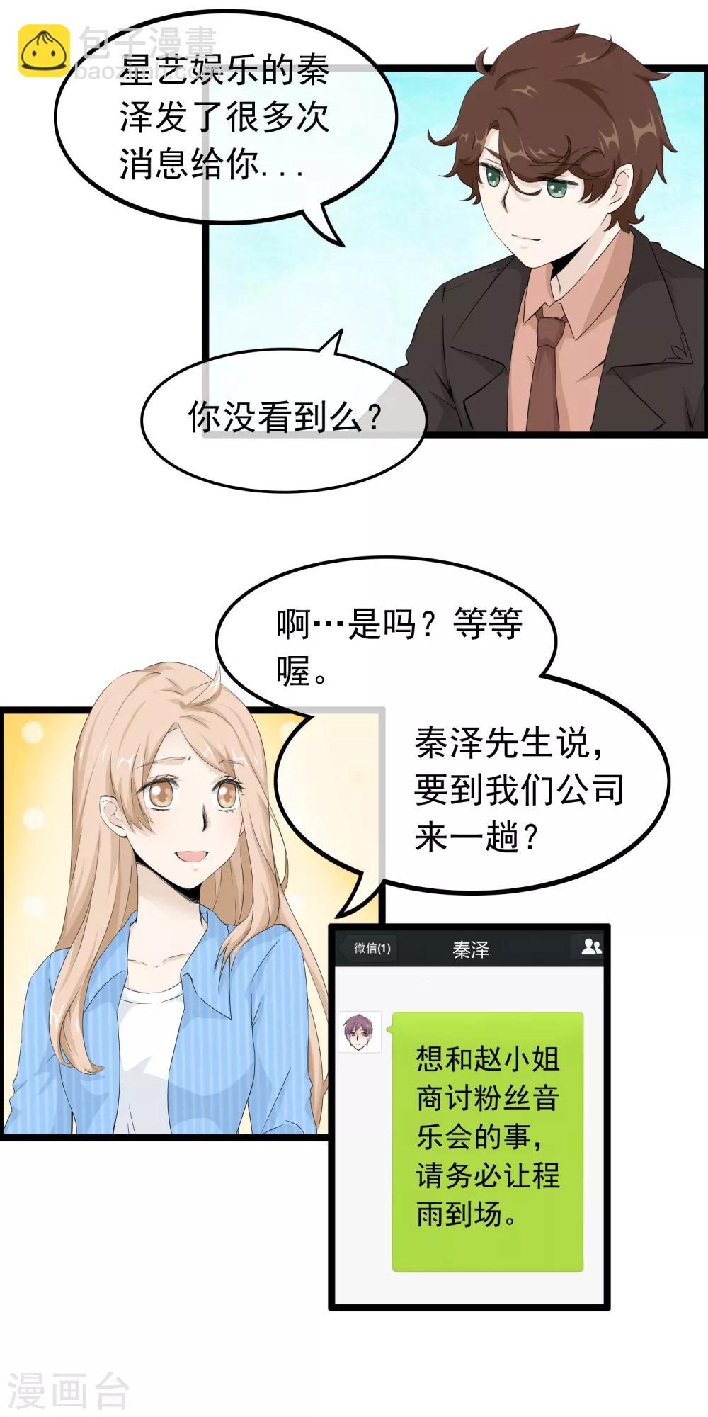 第58话 最后的恋爱-第59话