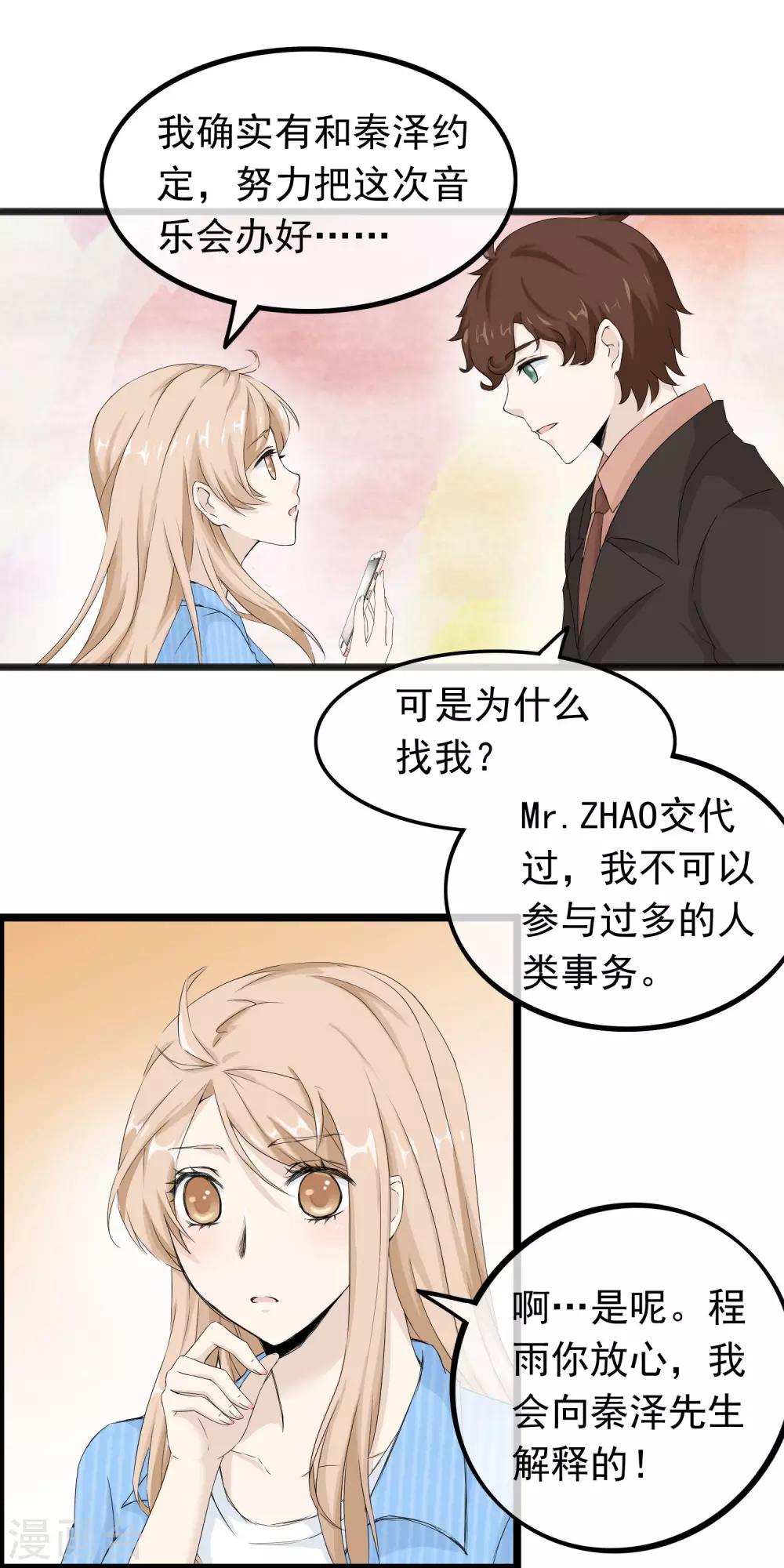 第58话 最后的恋爱-第59话