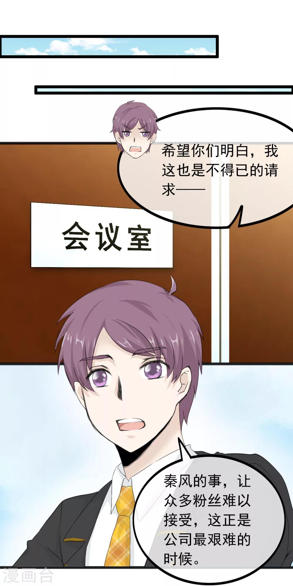 第58话 最后的恋爱-第59话