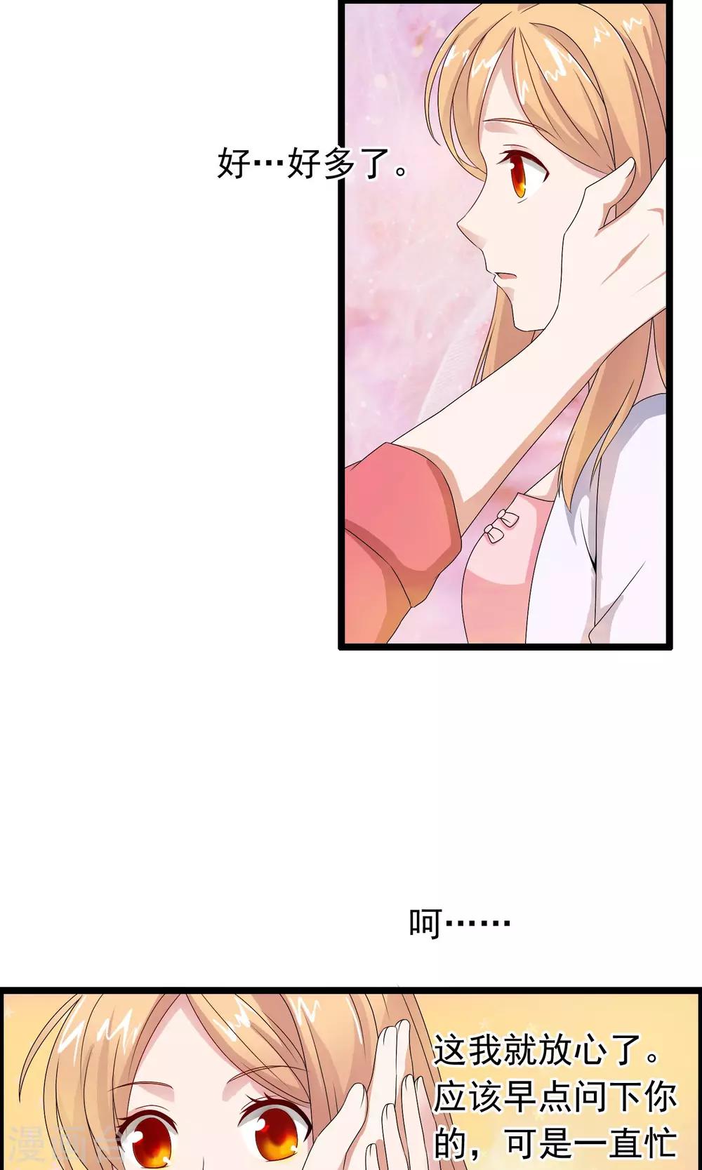 第6话 挥之而去-第7话