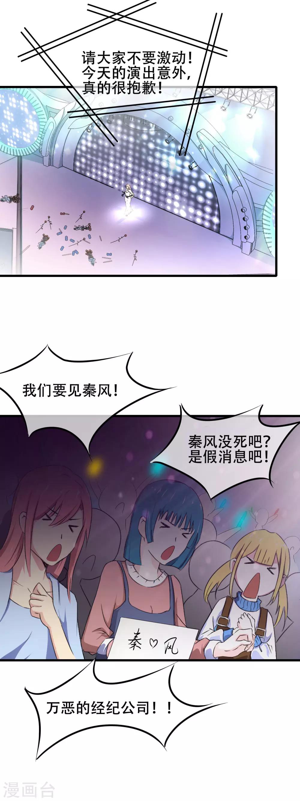 第60话 新星登场-第61话