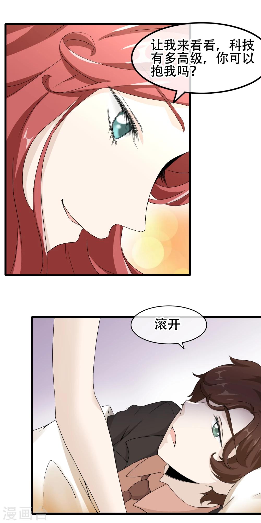 第62话 成为能保护你的人-第63话