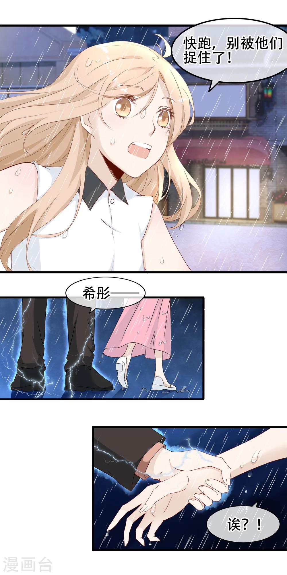 第64话 谁在心间闪烁-第65话
