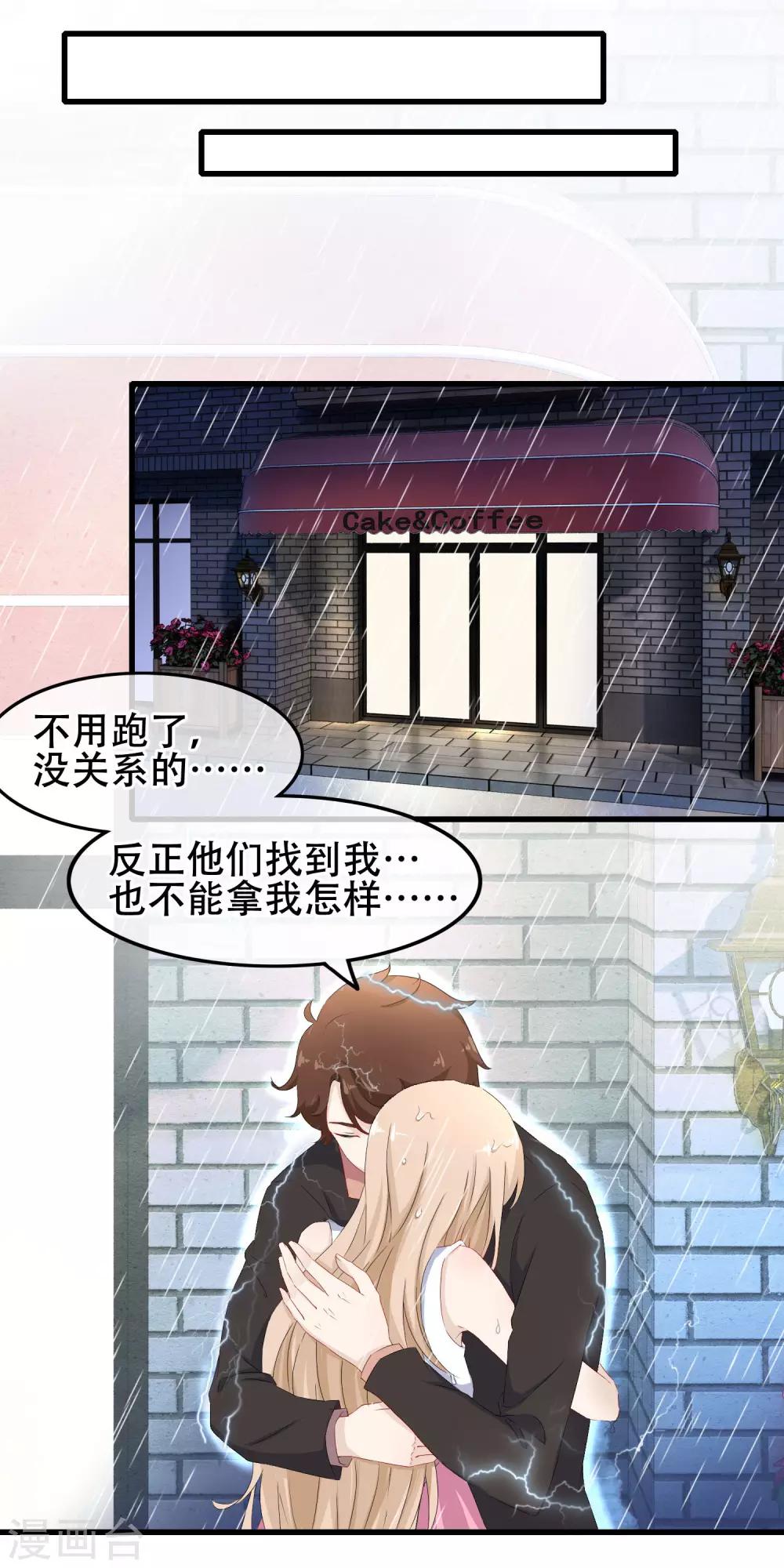 第64话 谁在心间闪烁-第65话