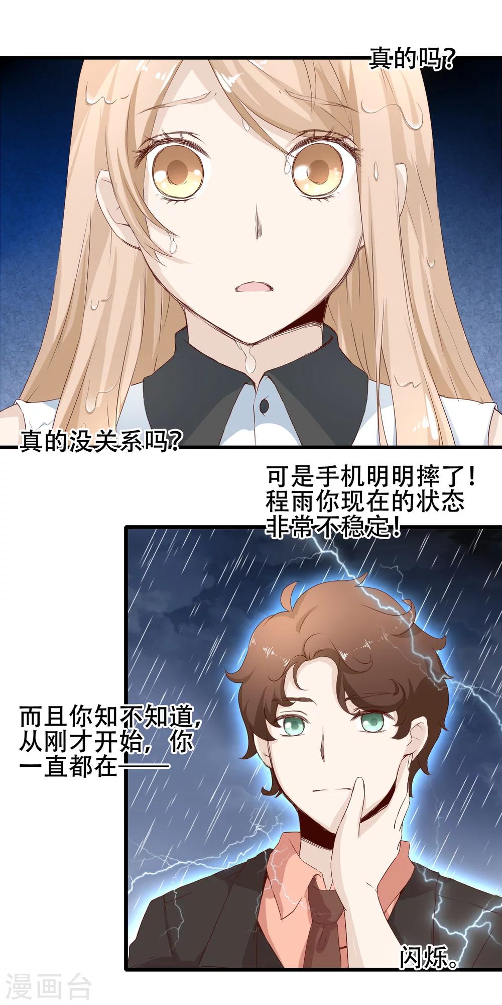 第64话 谁在心间闪烁-第65话